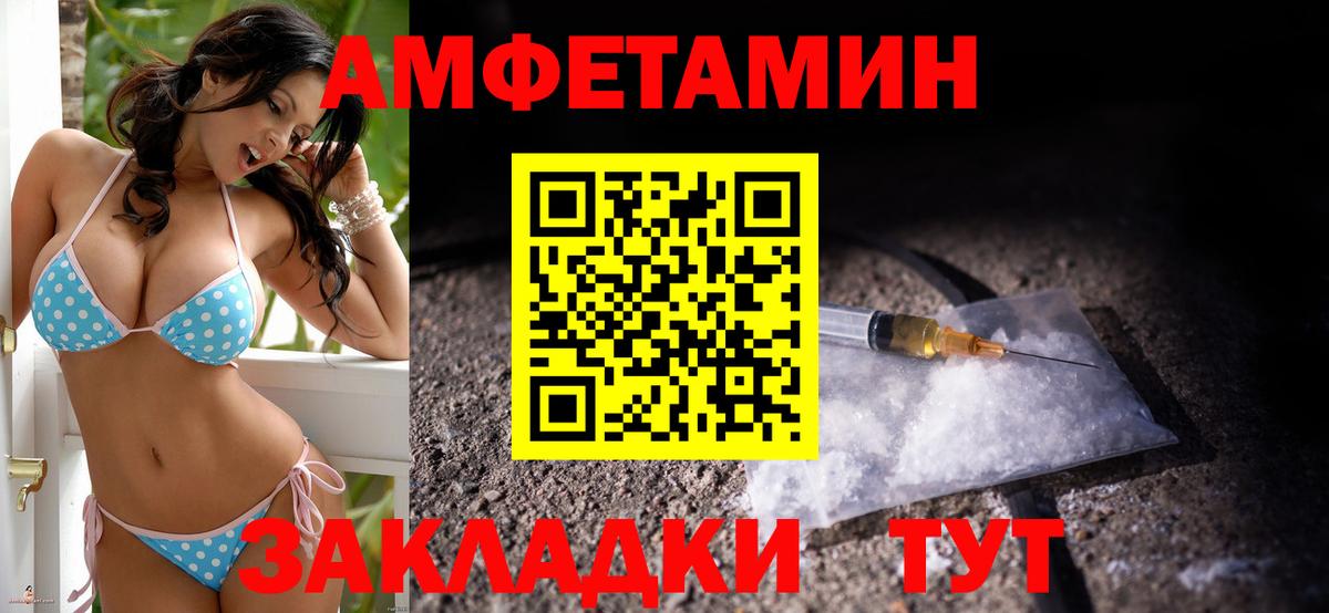 АМФЕТАМИН  АМФЕТАМИН Premium  Вход с VPN  Кубинка 