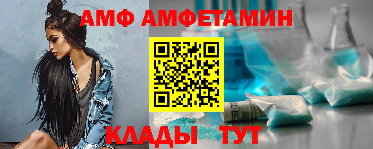 АМФ 97% Кубинка