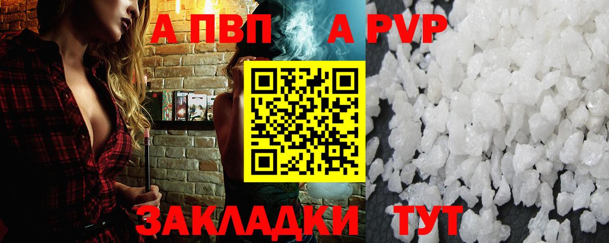 Кубинка  APVP СК  Alpha PVP  как найти закладки  Вход с VPN  APVP Crystall 