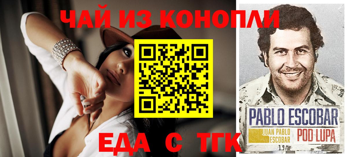 Еда ТГК конопля Кубинка