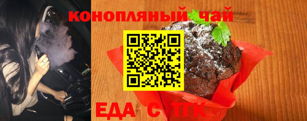 Cannafood марихуана  Вход с VPN  Кубинка 