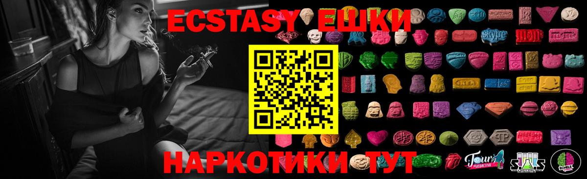 гидра вход  Вход с VPN  Экстази  Кубинка  Экстази mix  Ecstasy 99% 