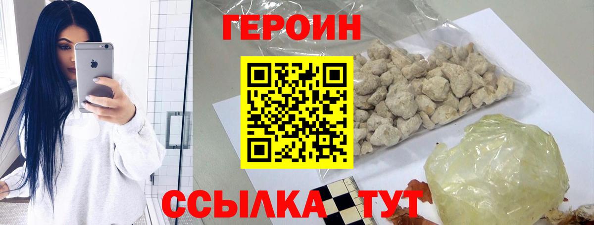 Героин Афган Кубинка