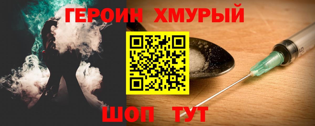 Кубинка  ГЕРОИН герыч  Вход с VPN 