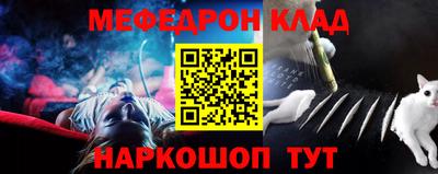 меф VHQ Кинель
