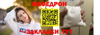меф VHQ Кинель