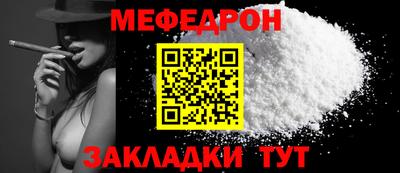 меф VHQ Кинель