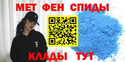 меф VHQ Кинель