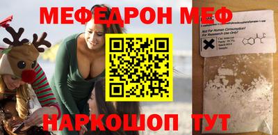меф VHQ Кинель