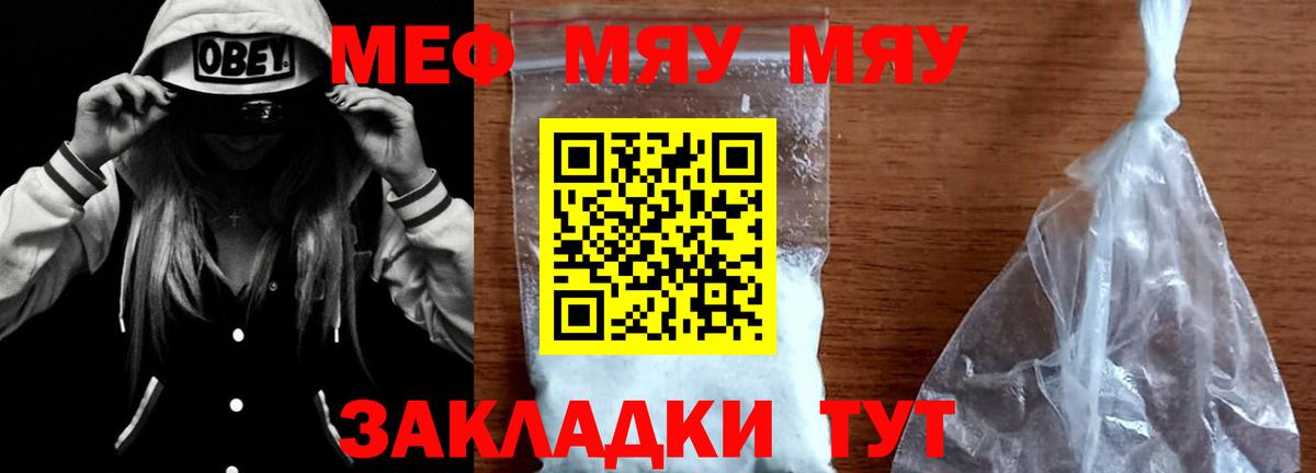 Мефедрон Кубинка