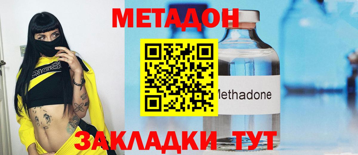 Метадон мёд Кубинка