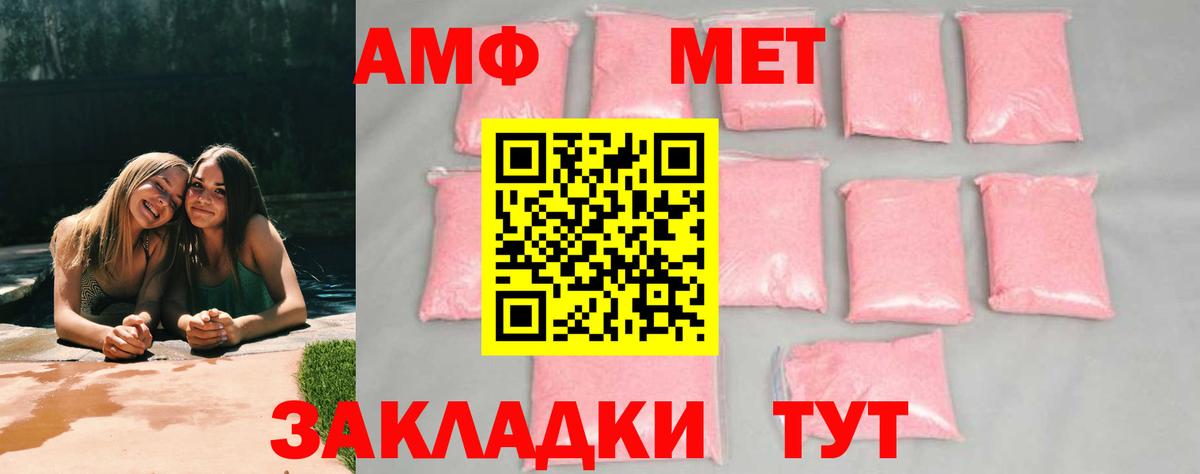 МЕТАМФЕТАМИН винт Кубинка