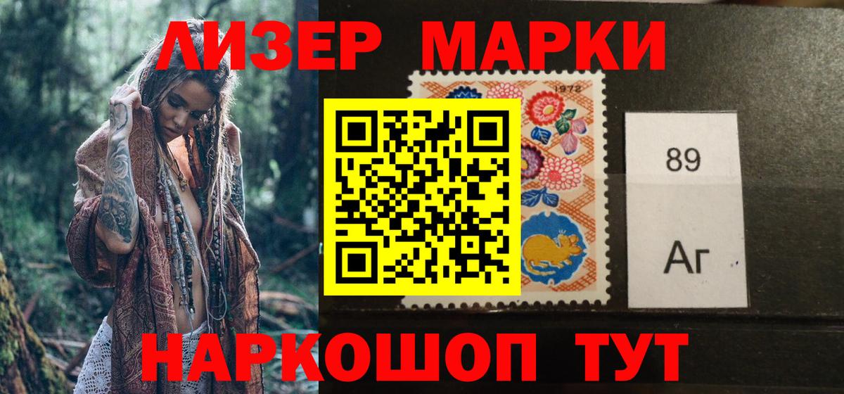 Марки NBOMe 1500мкг Кубинка