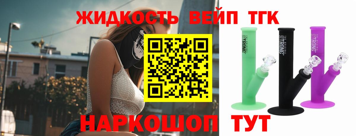 Дистиллят ТГК вейп с тгк Кубинка